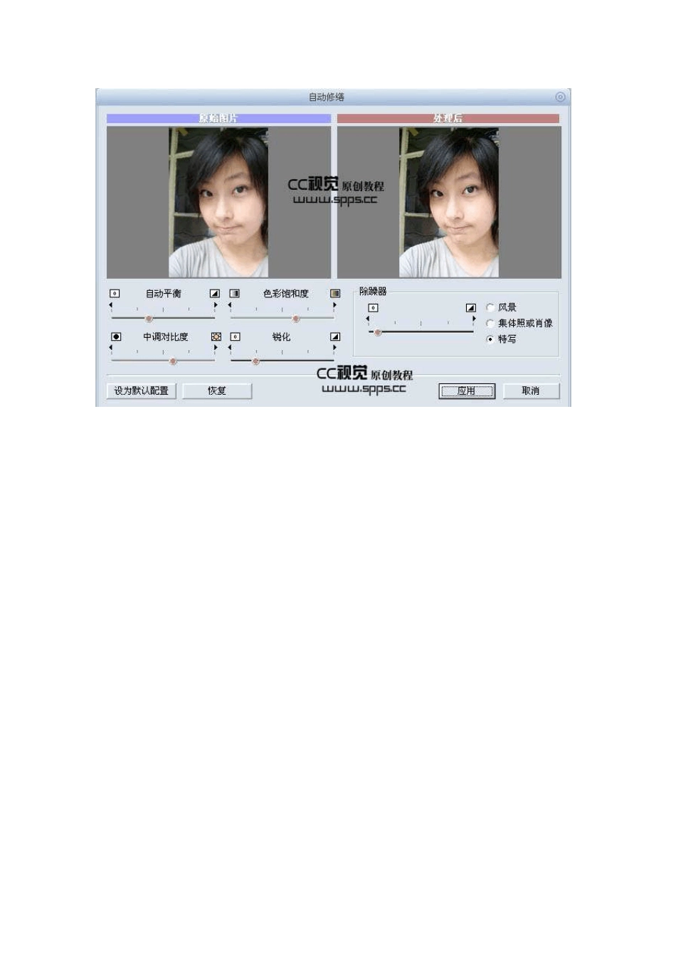 最权威的ps磨皮教程及调色方法(基础学习者必看)_第3页