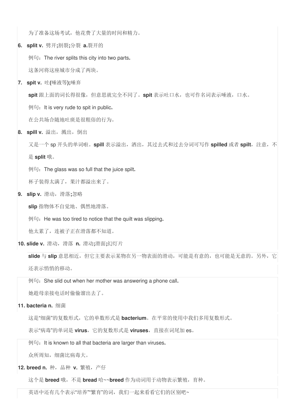 最权威的全国大学英语四级高频词汇_第2页