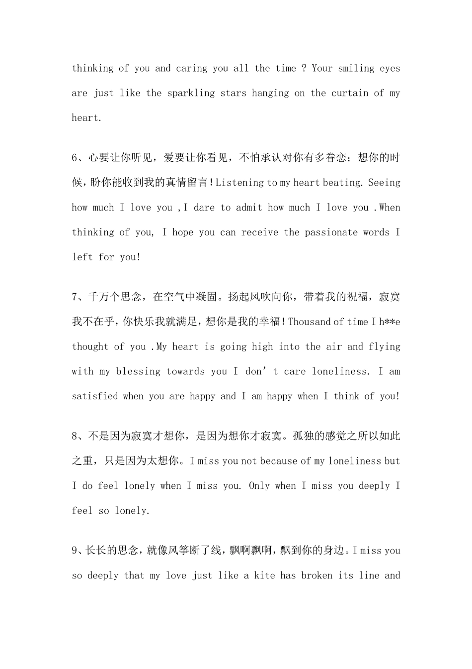 最浪漫的英文(情话30句)_第2页