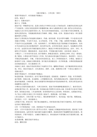 最灵老偏方1