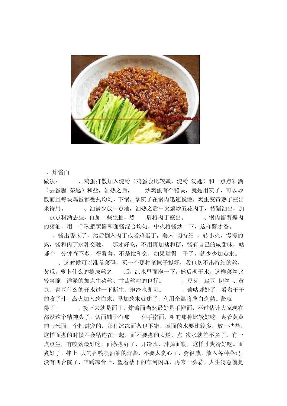 最爱吃面条好吃面条的10种做法_第2页