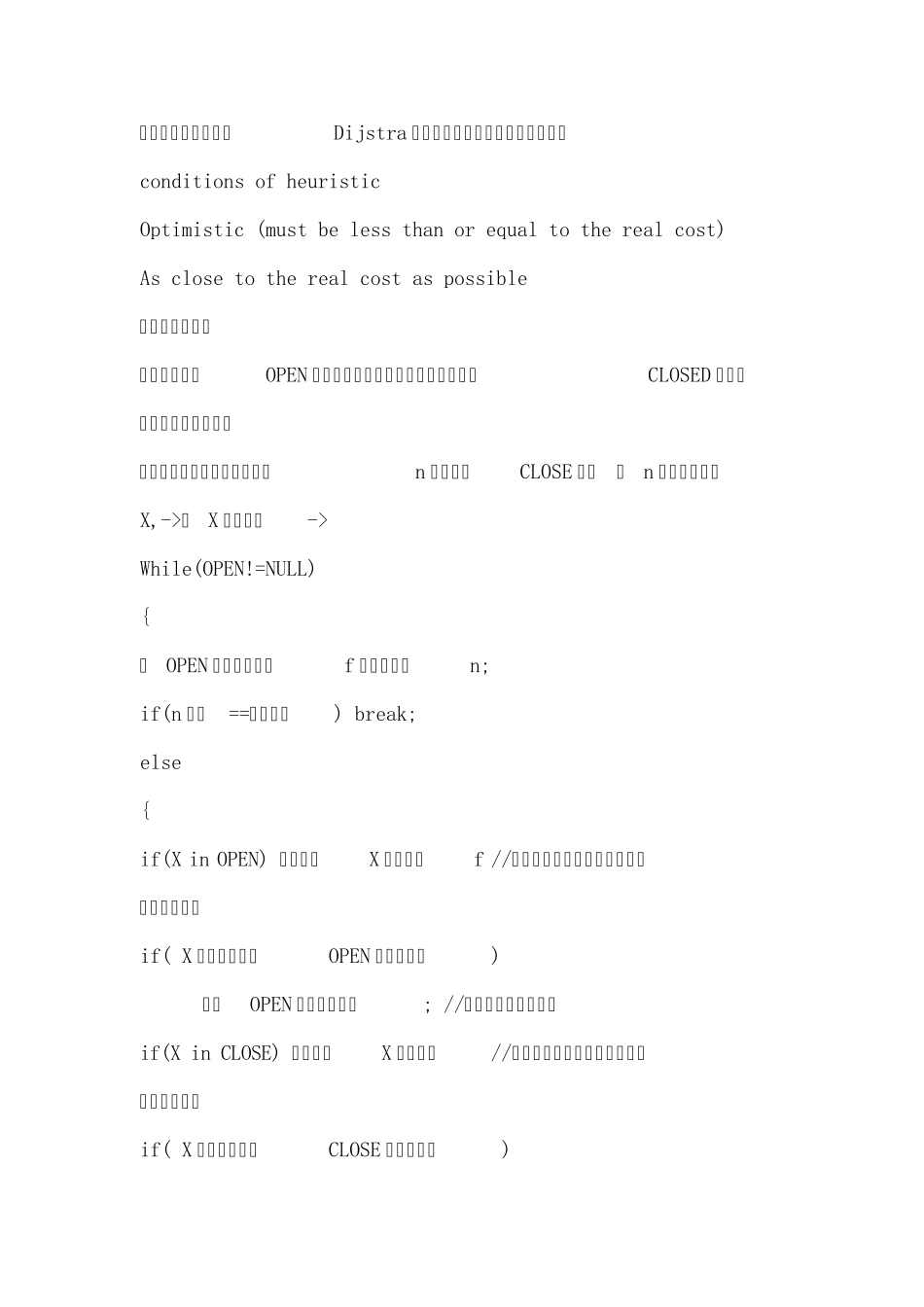 最短路径算法三种算法简介_第3页