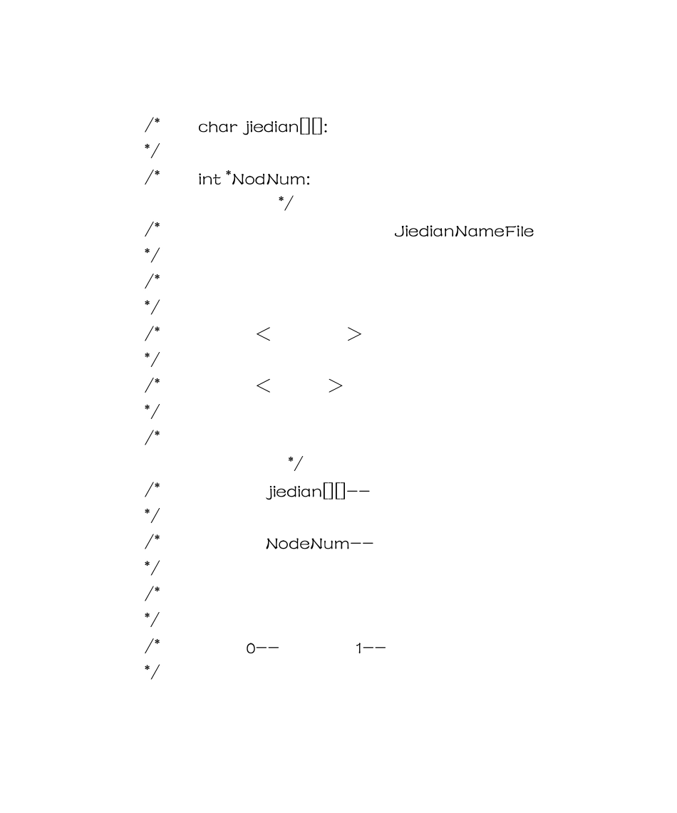 最短路径算法源程序代码_第2页
