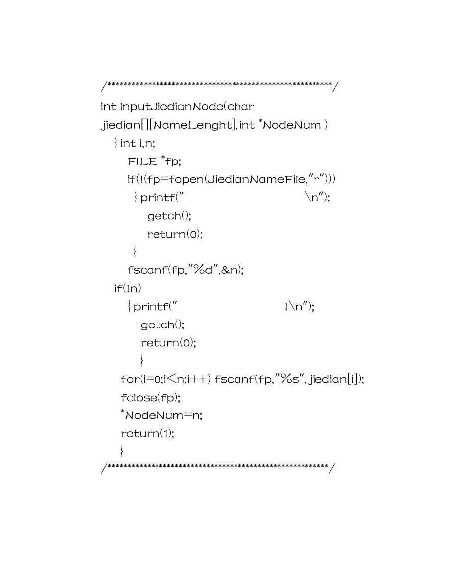 最短路径算法源程序代码_第3页