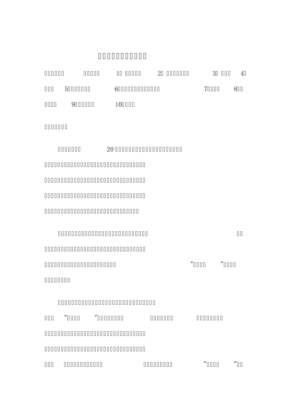 最简“治百病”锻炼方法_第1页