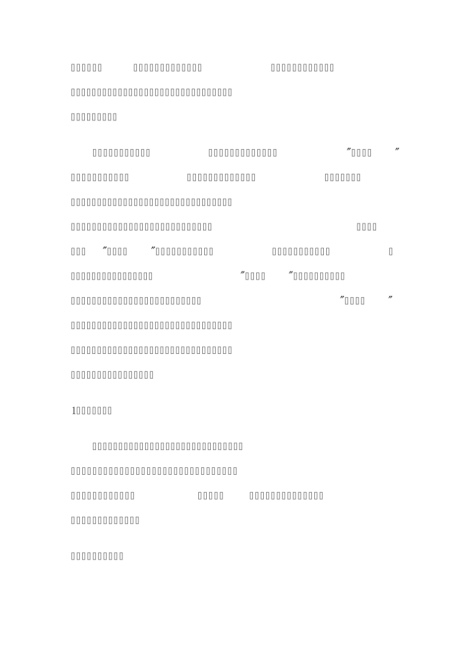 最简“治百病”锻炼方法_第2页