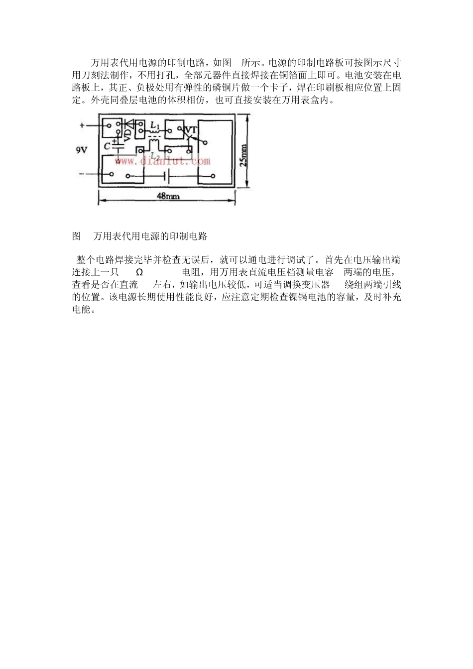 最简单不用开关的万用表1.5V升9V电池代替电源电路(加电池共五个件)_第2页