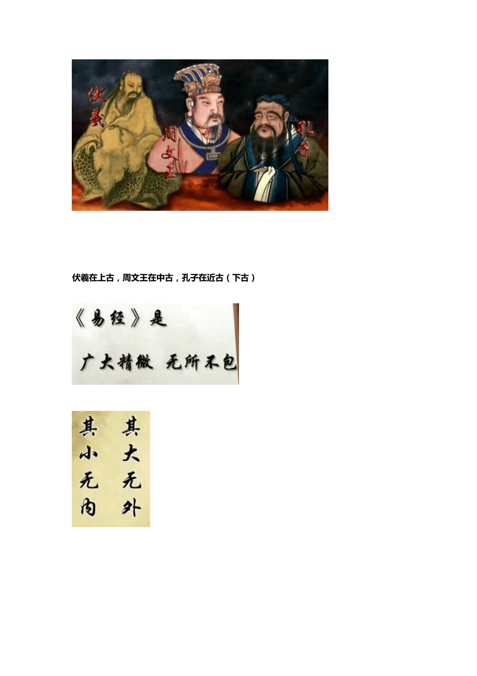 最简单易学的易学入门经典_第2页