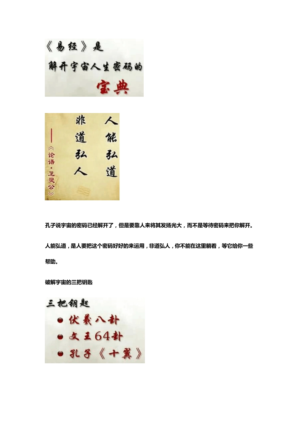 最简单易学的易学入门经典_第3页