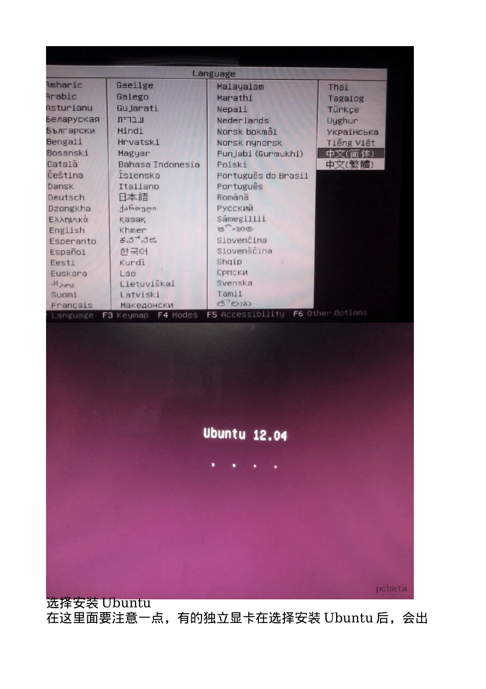 最简单的win7下U盘安装ubuntu12.04双系统_第2页