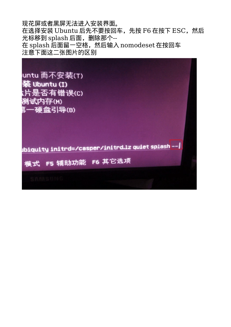 最简单的win7下U盘安装ubuntu12.04双系统_第3页