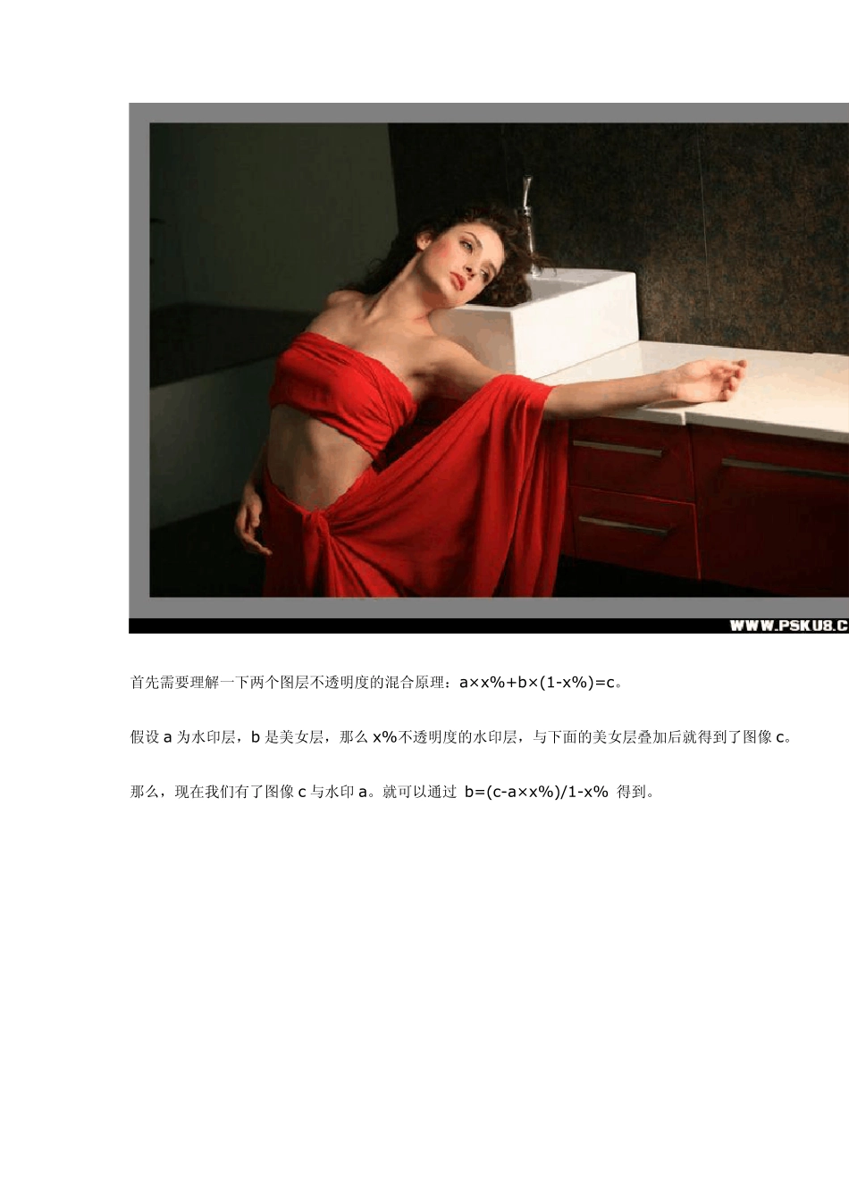 最简单的去水印方法_第2页