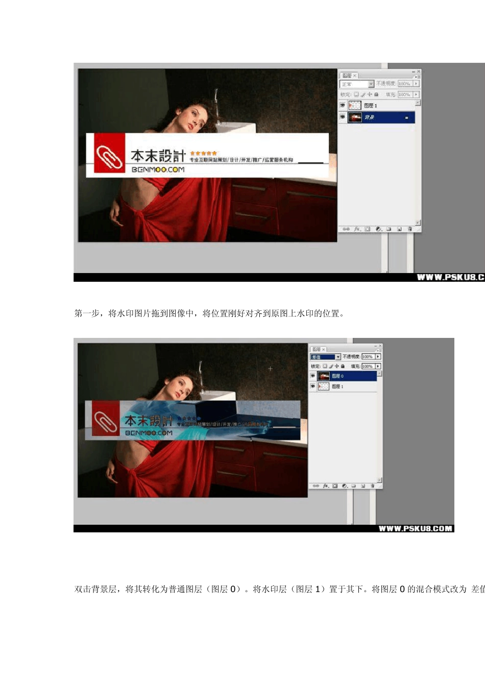 最简单的去水印方法_第3页