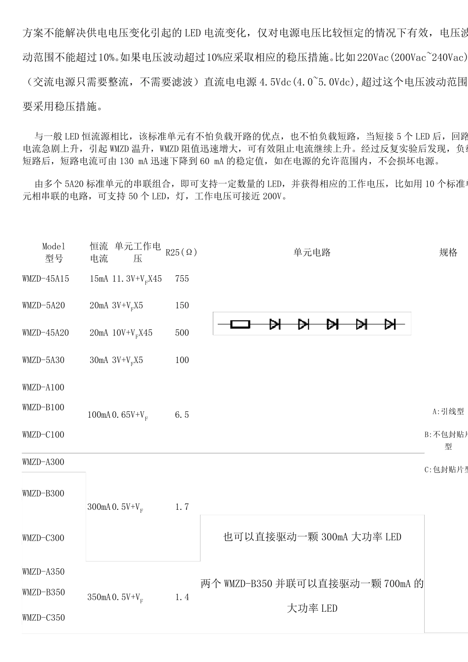 最简单的恒流源LED驱动电路_第3页