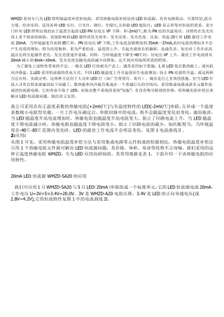 最简单的恒流源LED驱动电路