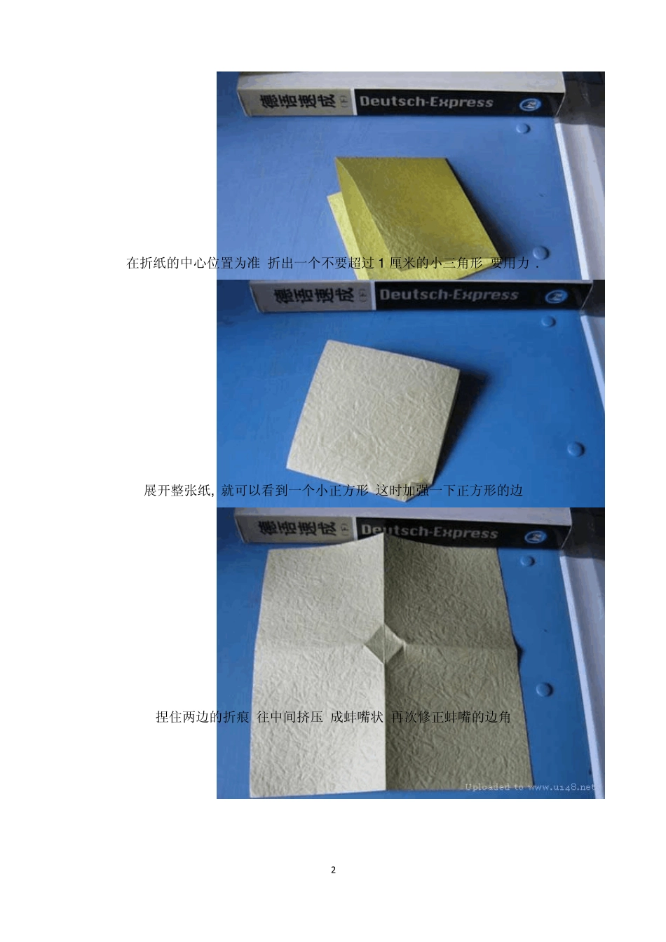 最简单的纸玫瑰折法几分钟就好_第2页