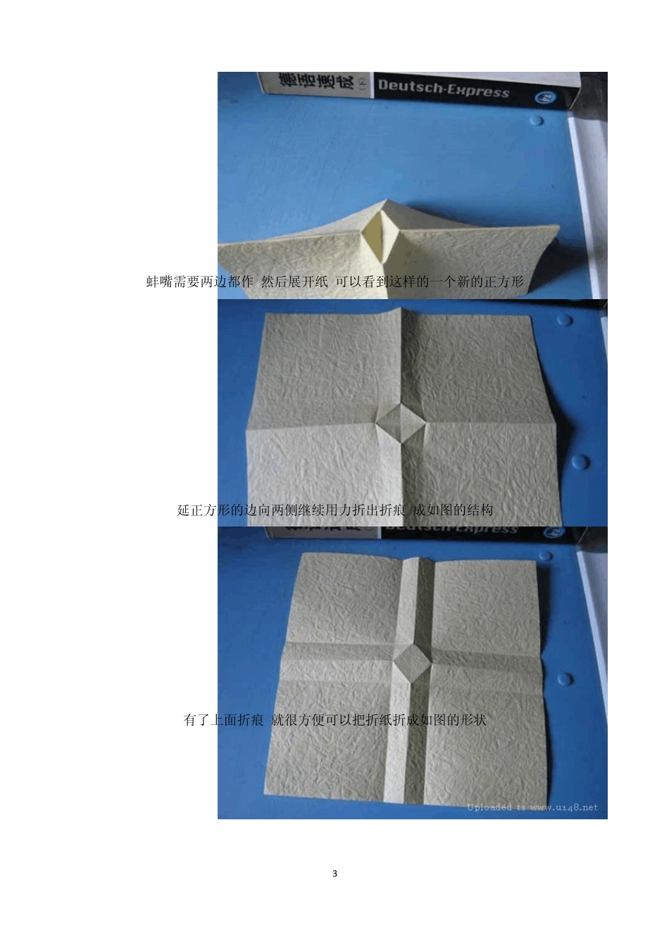 最简单的纸玫瑰折法几分钟就好_第3页