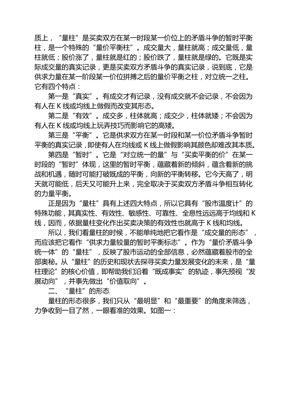 最简单的量能指标_第2页
