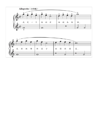 最简单的钢琴谱