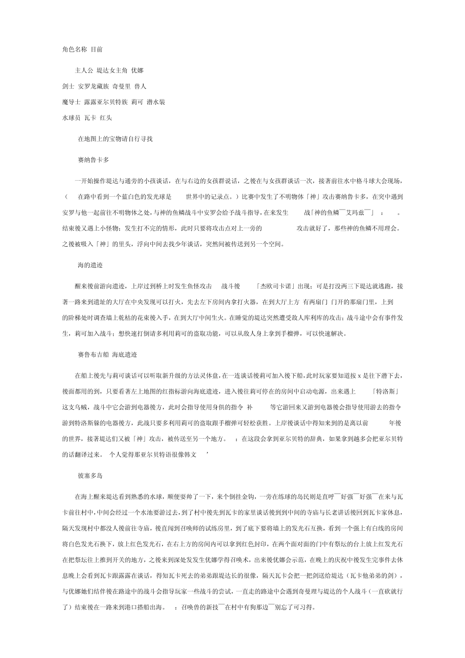 最终幻想10全攻略最终修正本_第1页