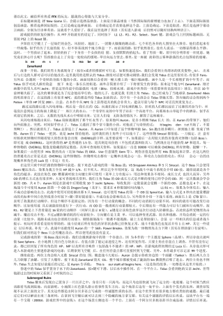 最终幻想10攻略