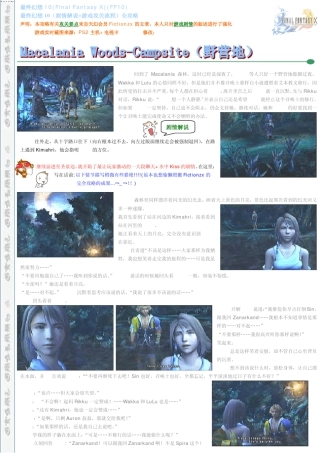 最终幻想10全攻略9