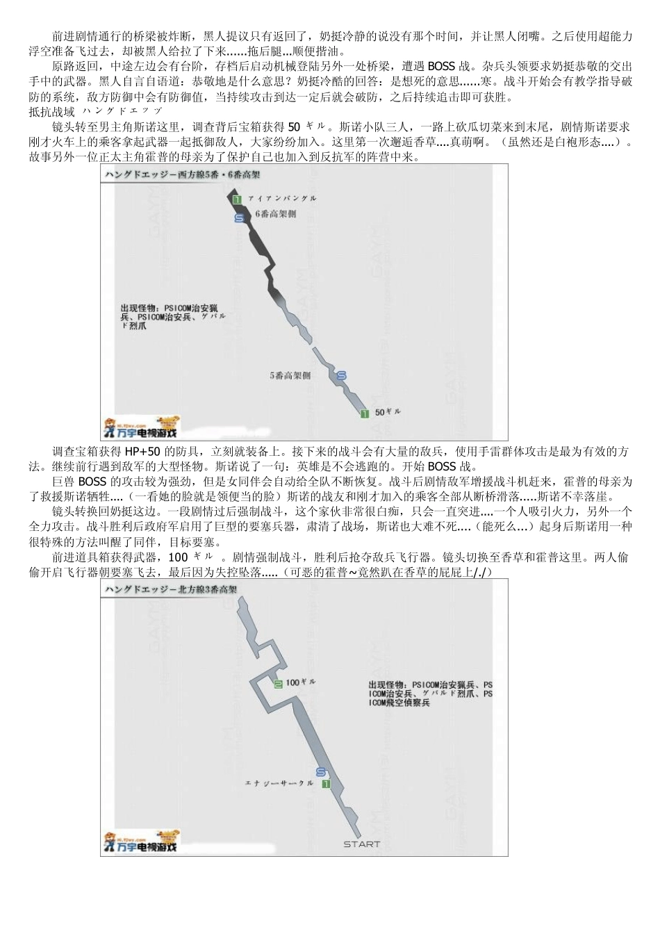 最终幻想13攻略_第2页
