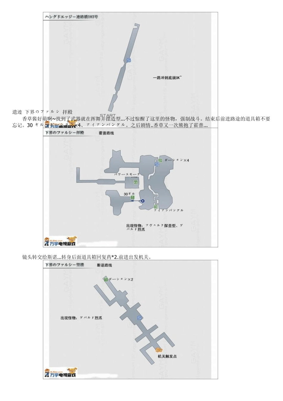 最终幻想13攻略_第3页