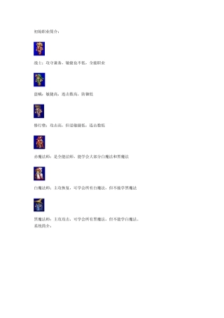 最终幻想1详细攻略