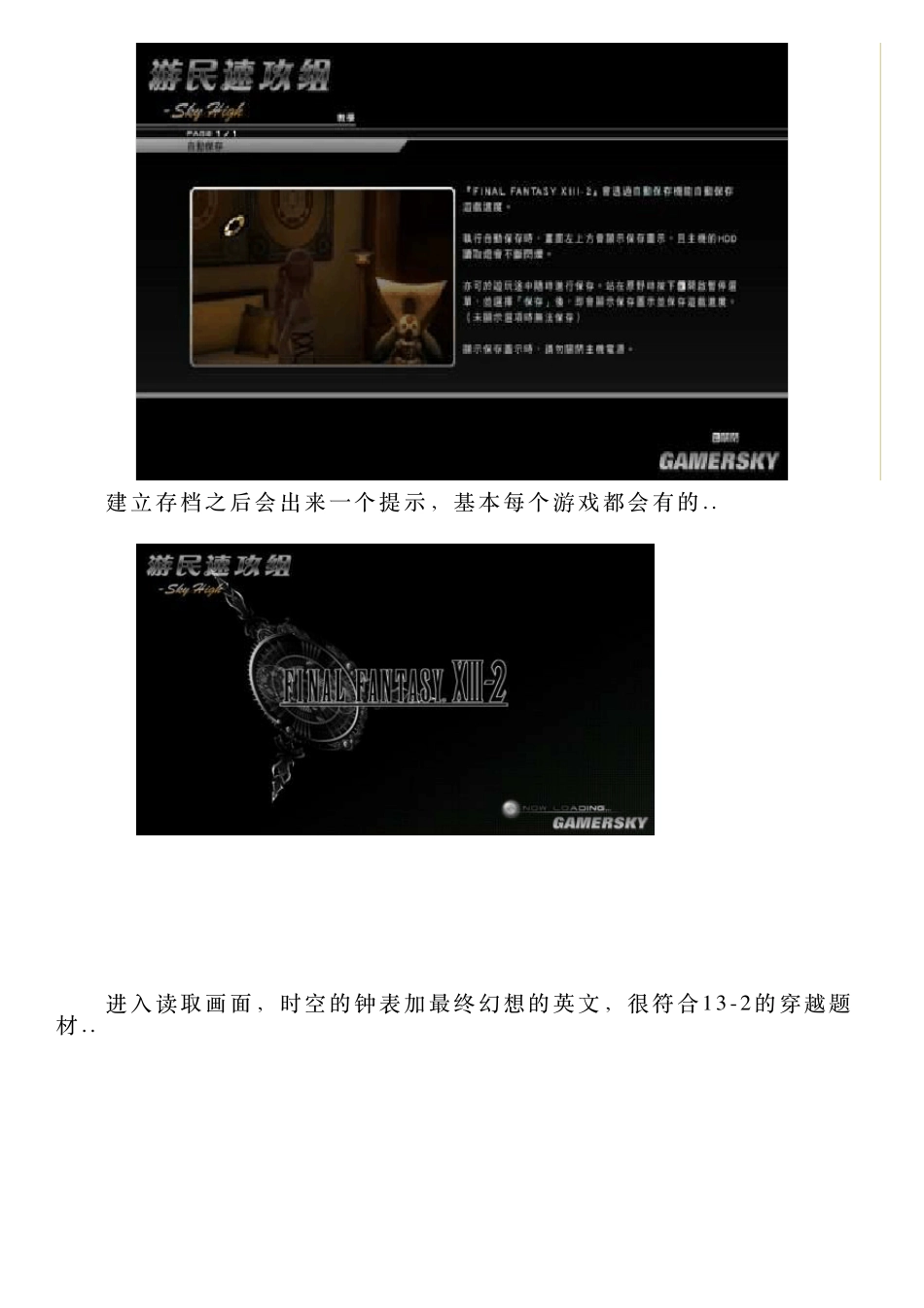 最终幻想132全流程图文攻略详细新手教程_第2页