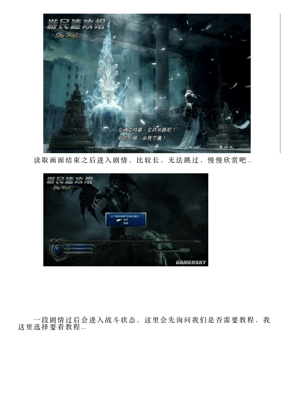 最终幻想132全流程图文攻略详细新手教程_第3页