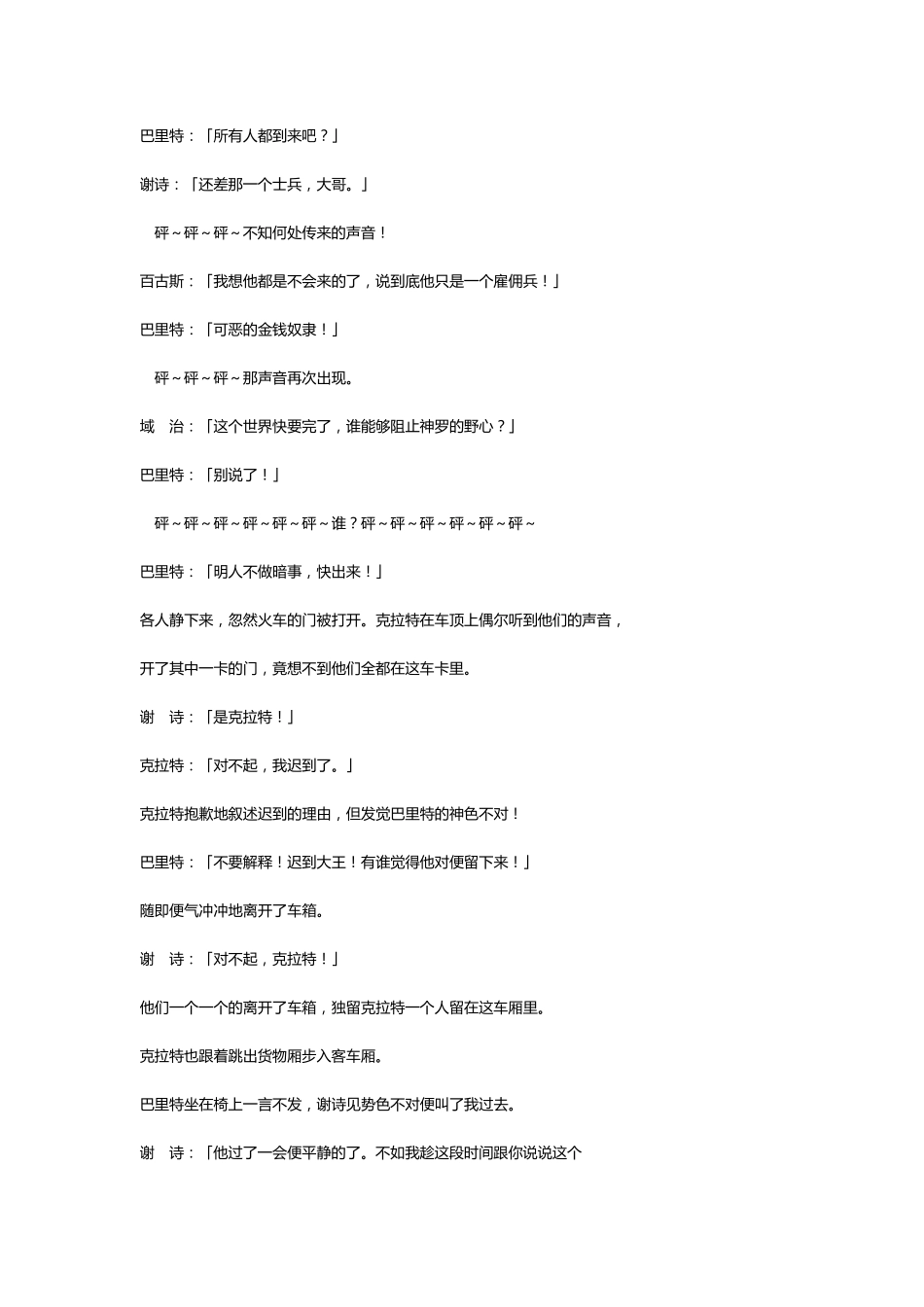 最终幻想7攻略_第3页