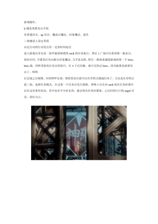 最终幻想7核心危机详细流程图文攻略