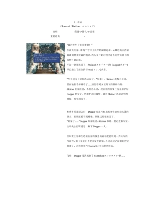 最终幻想9攻略(cd2)