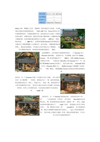最终幻想9攻略(cd4)