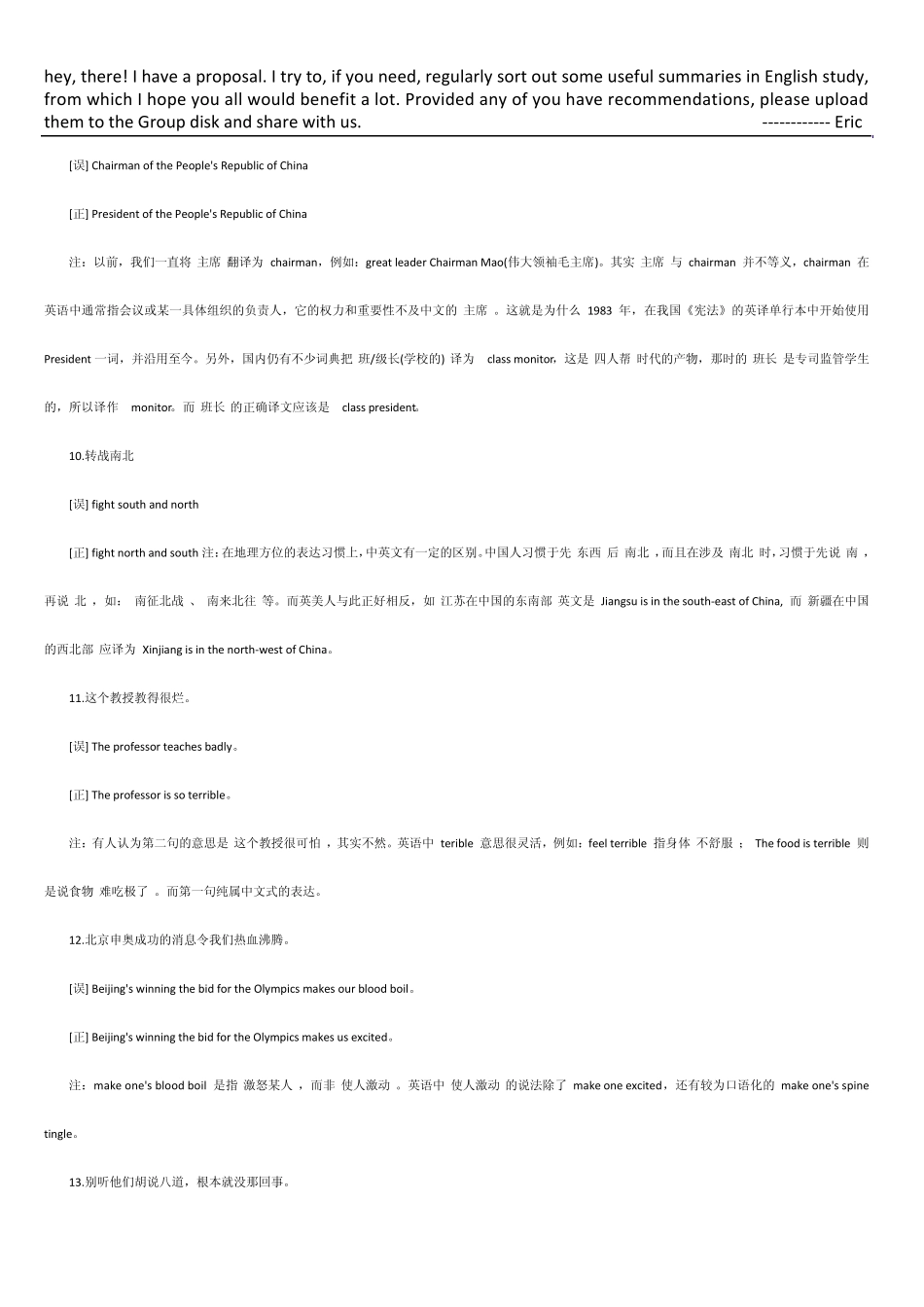 最经典搞笑的中式英语_第3页