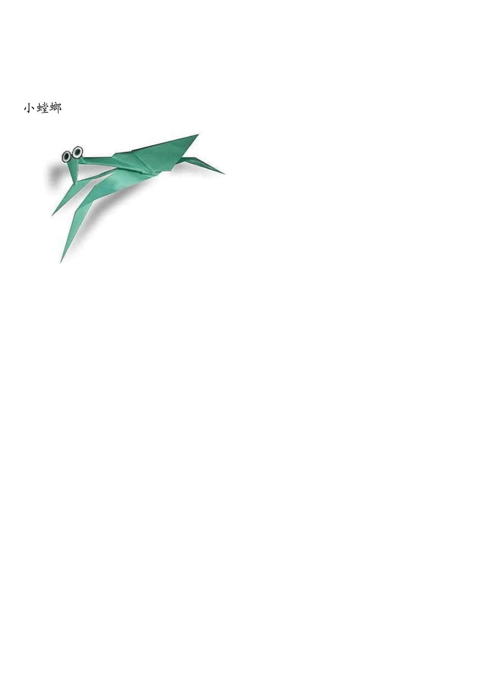 最美最全的折纸大全免费哦_第2页