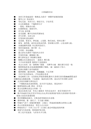 最美的煽情句子