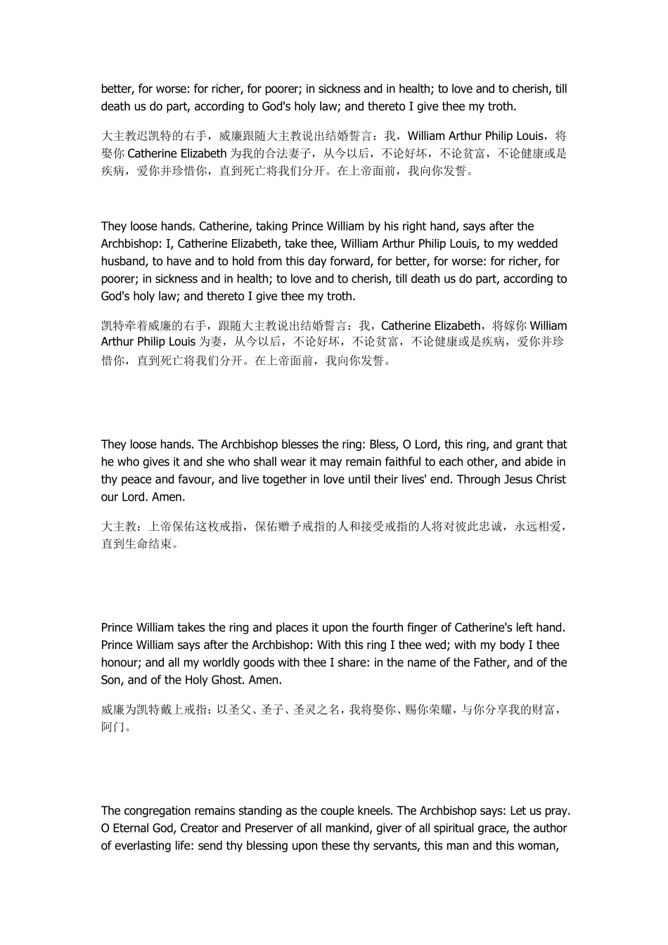 最美的英文结婚誓词_第2页