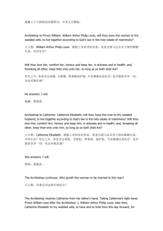 最美的英文结婚誓词