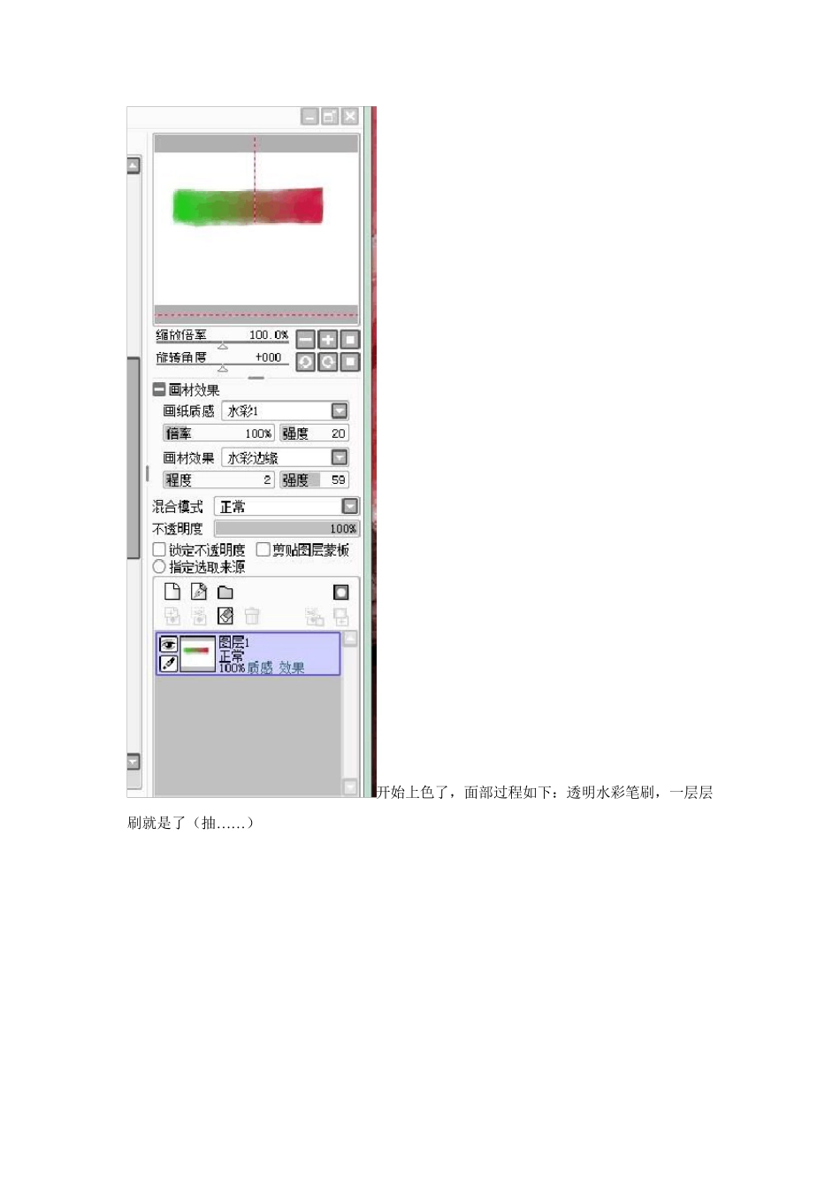 最详细板绘教程,一次即可学会!_第3页