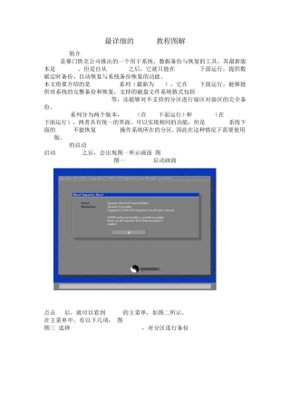 最详细的Ghost教程图解