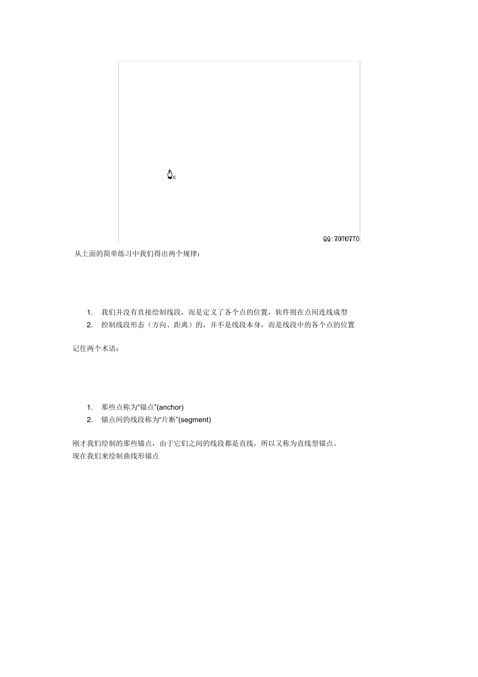 最详细的ps钢笔工具教程_第2页