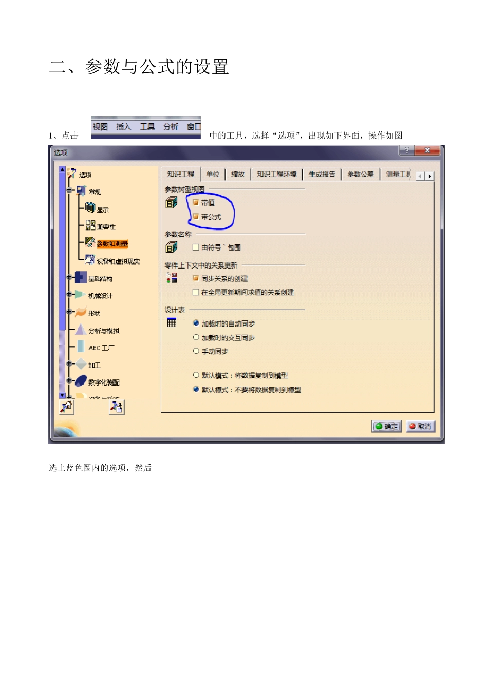 最详细的斜齿轮参数化画法_第3页