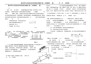 最近两年全国各地高考物理压轴题汇集(详细解析63题)