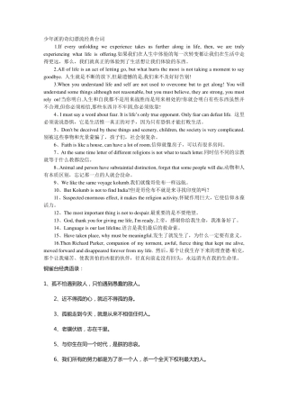 最近电影经典台词中英文版