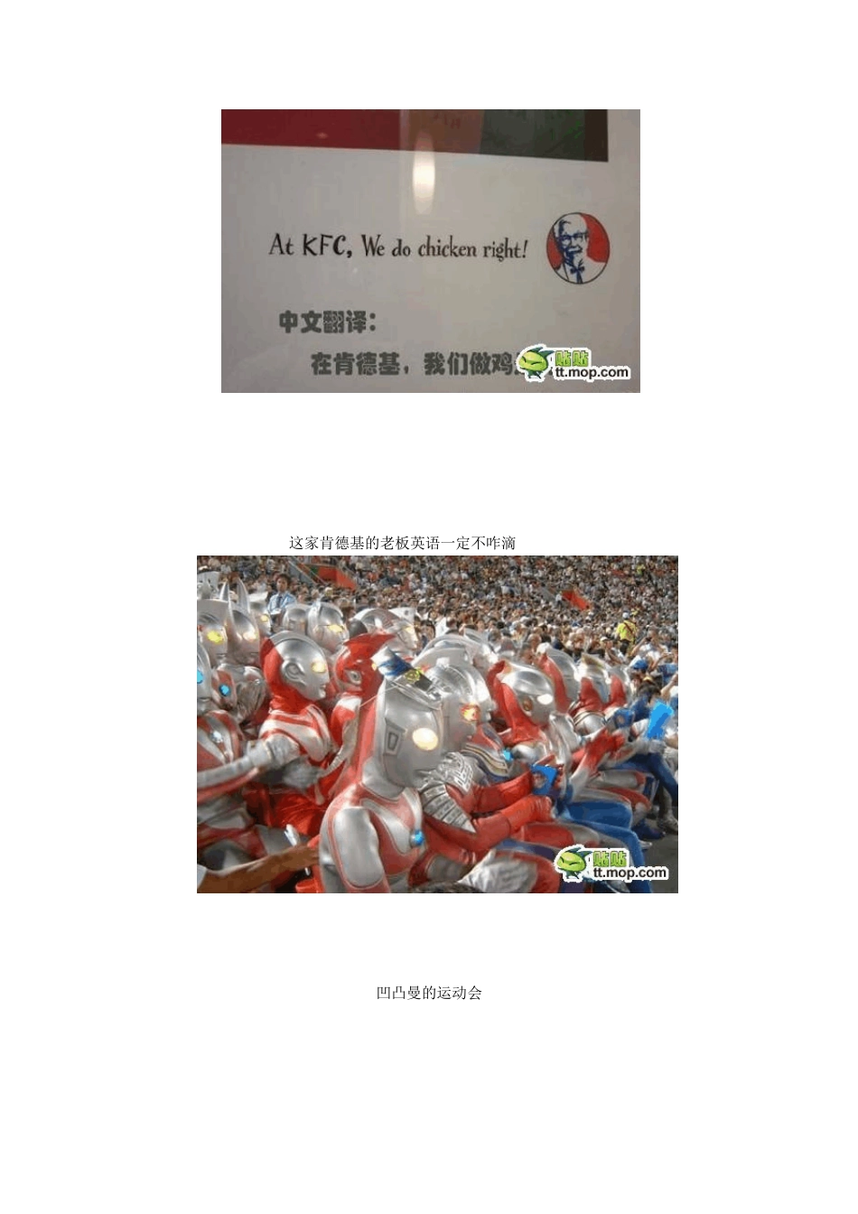 最近猫扑搜集的搞笑图片集锦(仅作为搬运工,原创者请淡定)_第2页