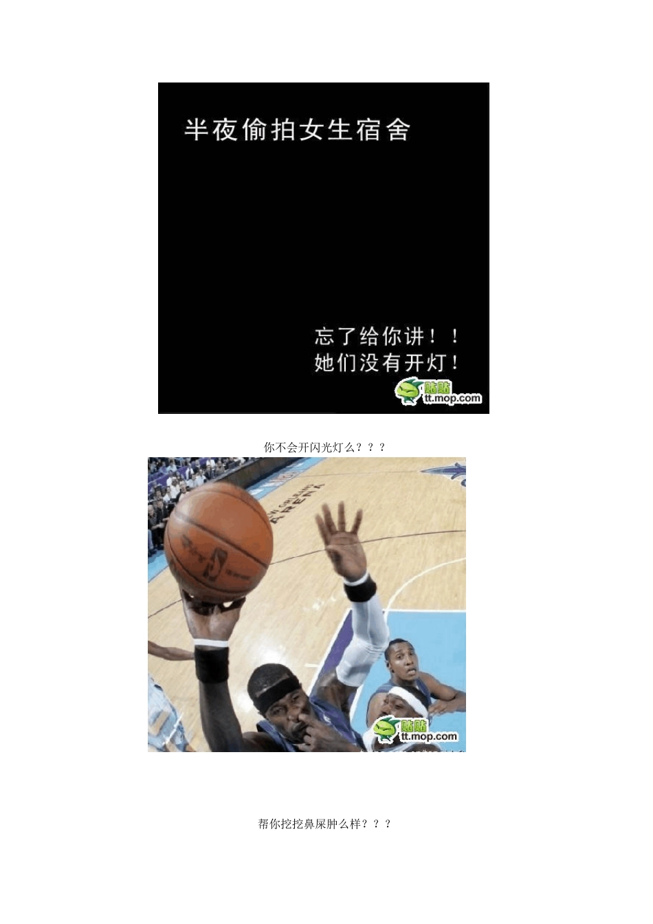 最近猫扑搜集的搞笑图片集锦(仅作为搬运工,原创者请淡定)_第3页