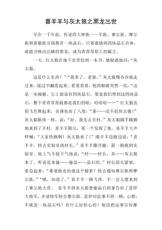 最适合一年级学生的故事
