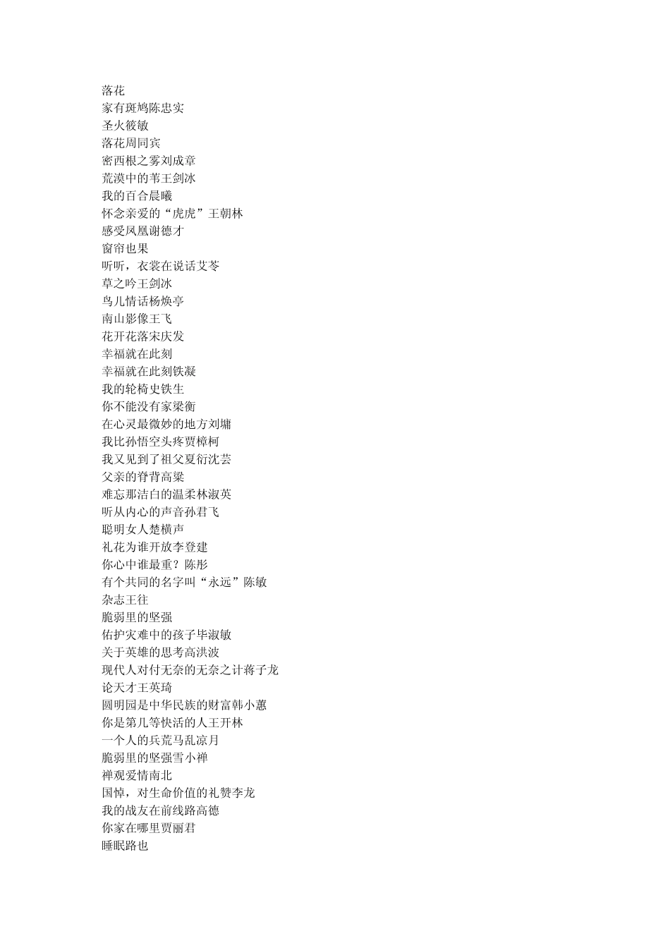 最适合中学生阅读的文章、书_第2页
